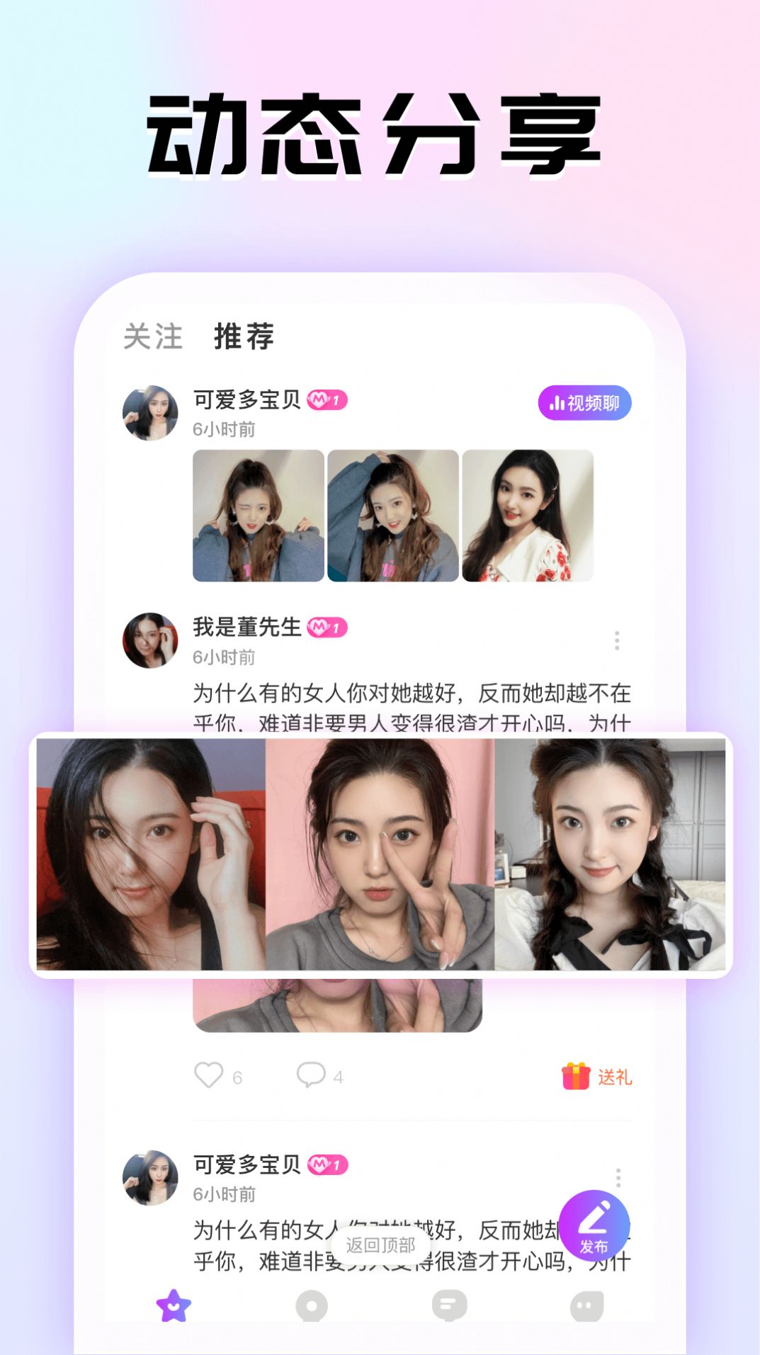 青甜交友app软件下载 v1.0.0