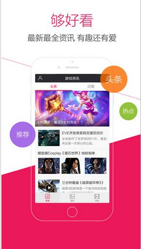 多玩游戏官方app下载手机版 v1.0.0