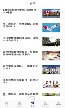 出国留学app软件官方下载 v2.0.1