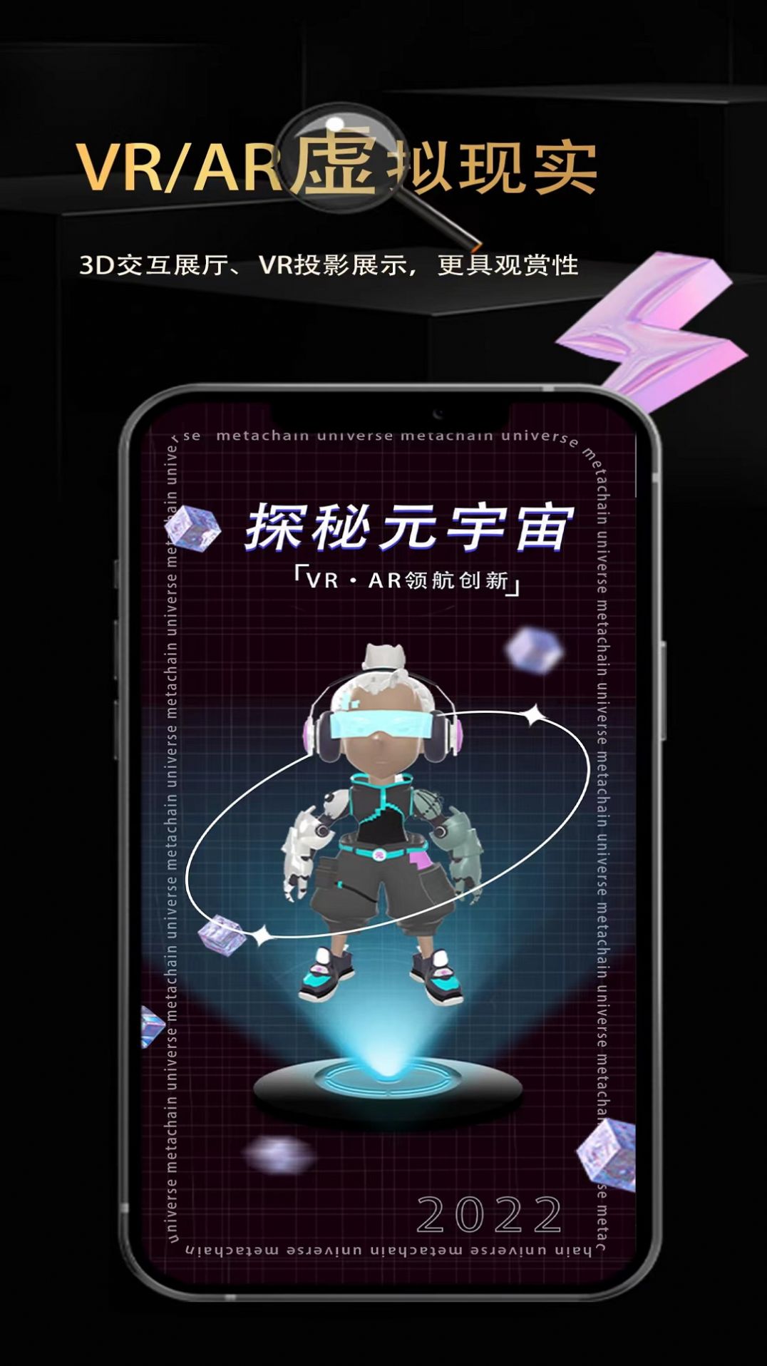 元链宇宙数字藏品app官方下载 v1.0