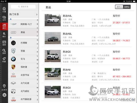 汽车之家ipad版下载 v11.53.5