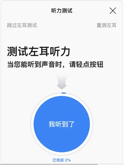 大象爱听app苹果版下载 v1.0