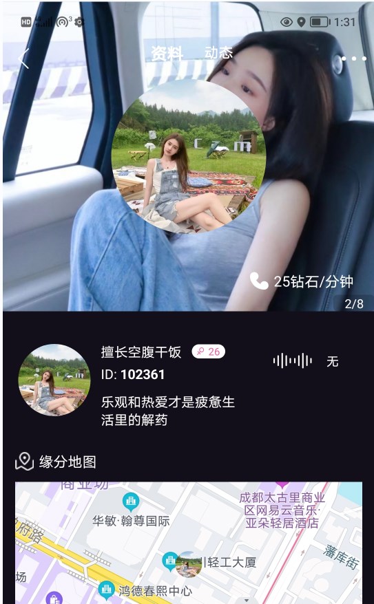 酷友社交软件app下载 v1.0