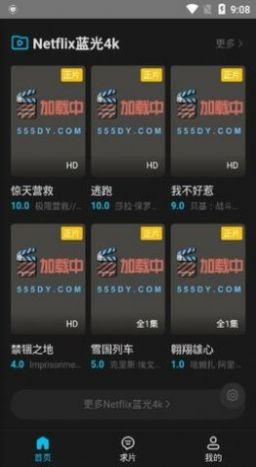 555影视下载安装最新版本官方正版app图片2