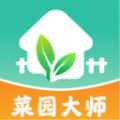 菜园大师app官方下载 v1.0