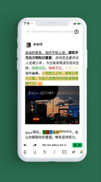 记录本软件下载安装 v1.6.9