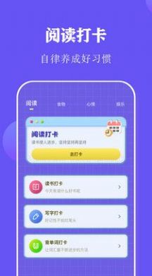 阅读打卡app手机版 v1.1