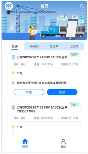 显现云签收app手机版下载 v1.0