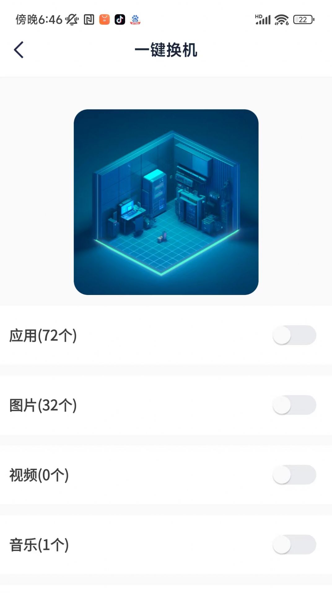 幻创快传文件app免费版下载 v1.0.7