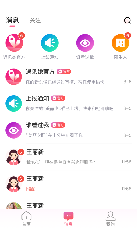 真颜乐园交友软件app最新版本 v1.0