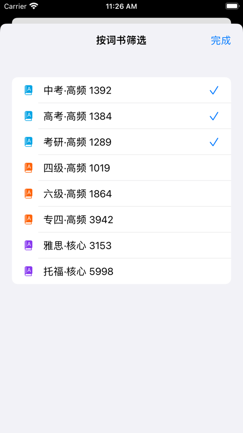 单词清单app官方下载 v1.0