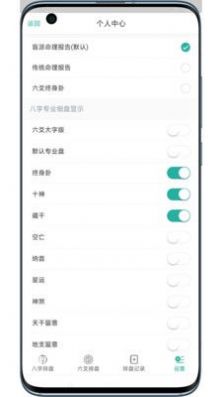 珠峰国学六爻排盘app官方下载 v3.60