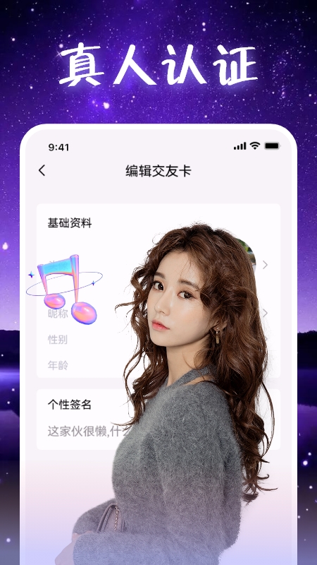 附近觅聊交友app软件下载 v1.0