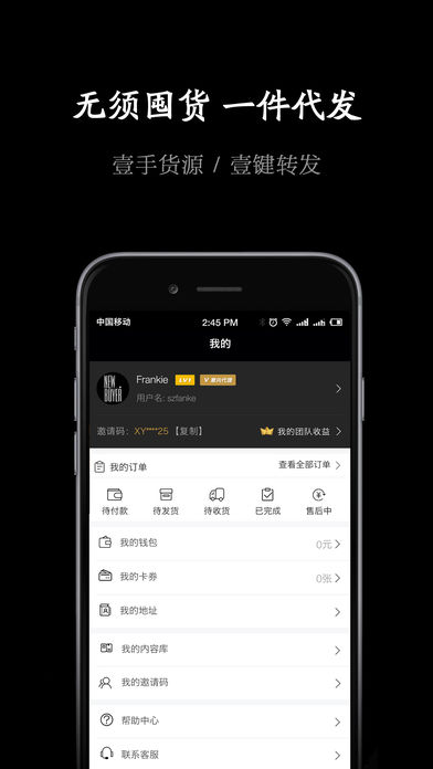 有好货源app官方版下载 v1.3.2