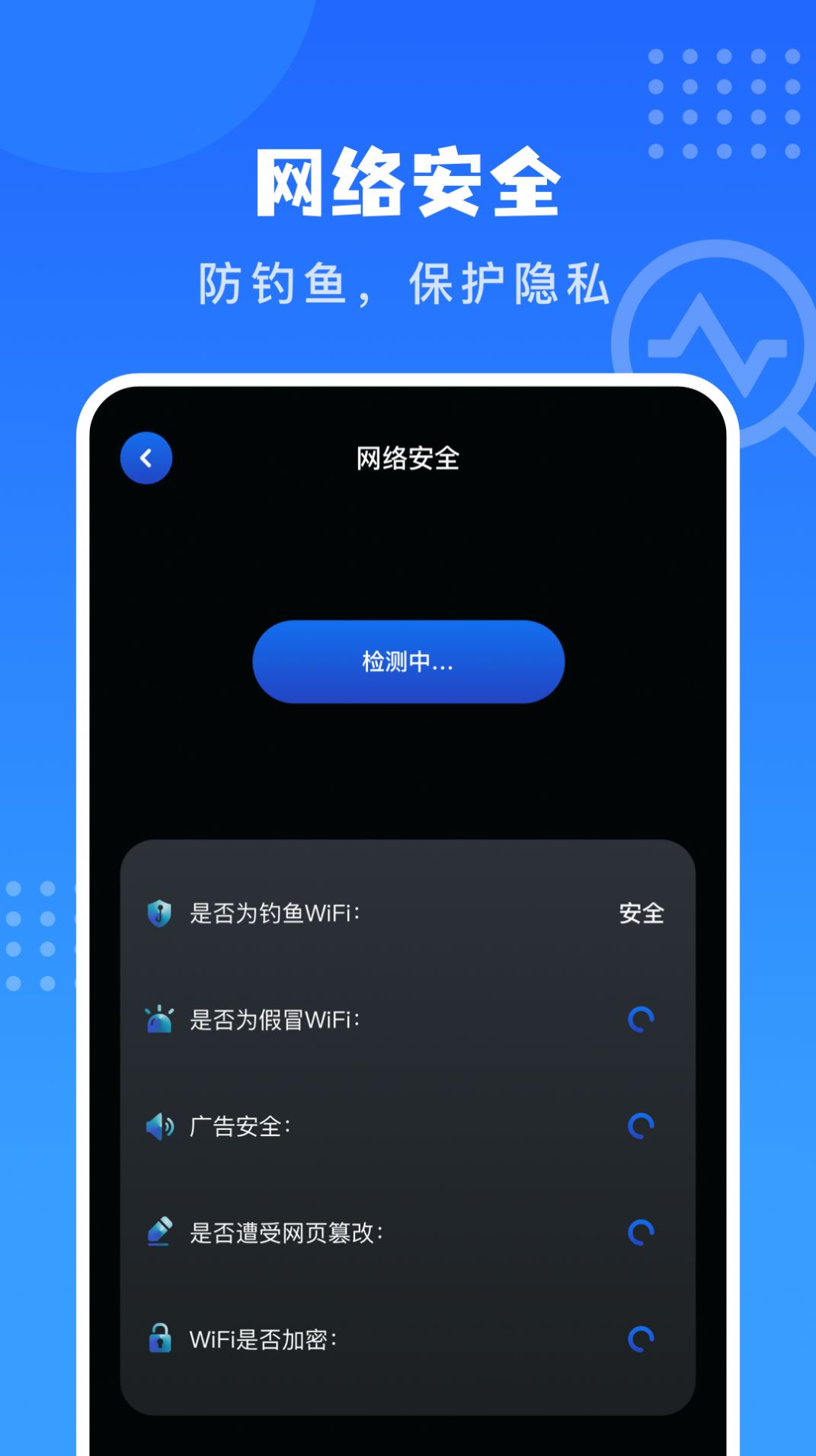 WiFi万能锁匙app免费下载 v1.1