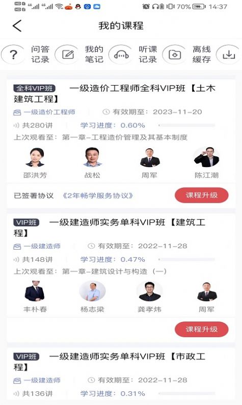 启匠教育官方app下载 v2.5.2