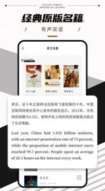 英语外刊Pro app手机版下载 v3.3.2