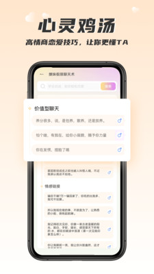 回复大师话术app下载 v1.0.0