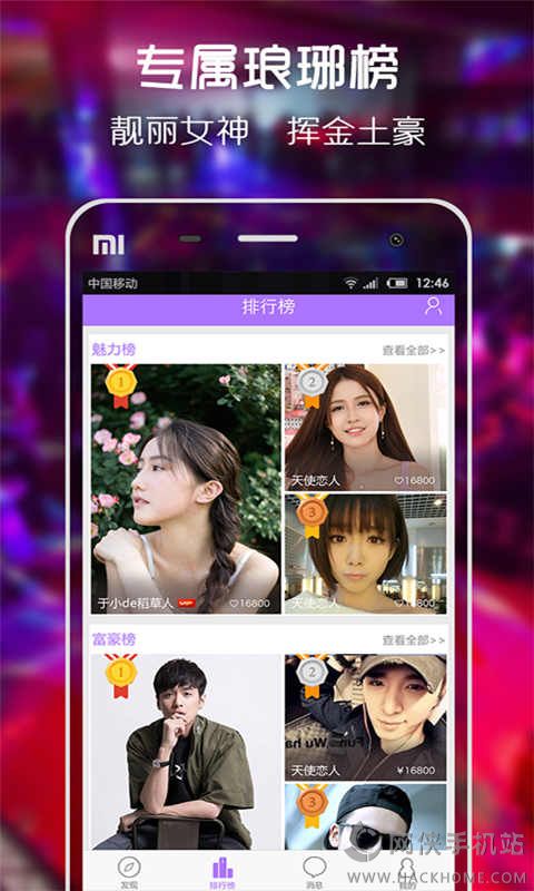 热聊app官方手机版 v1.1.3