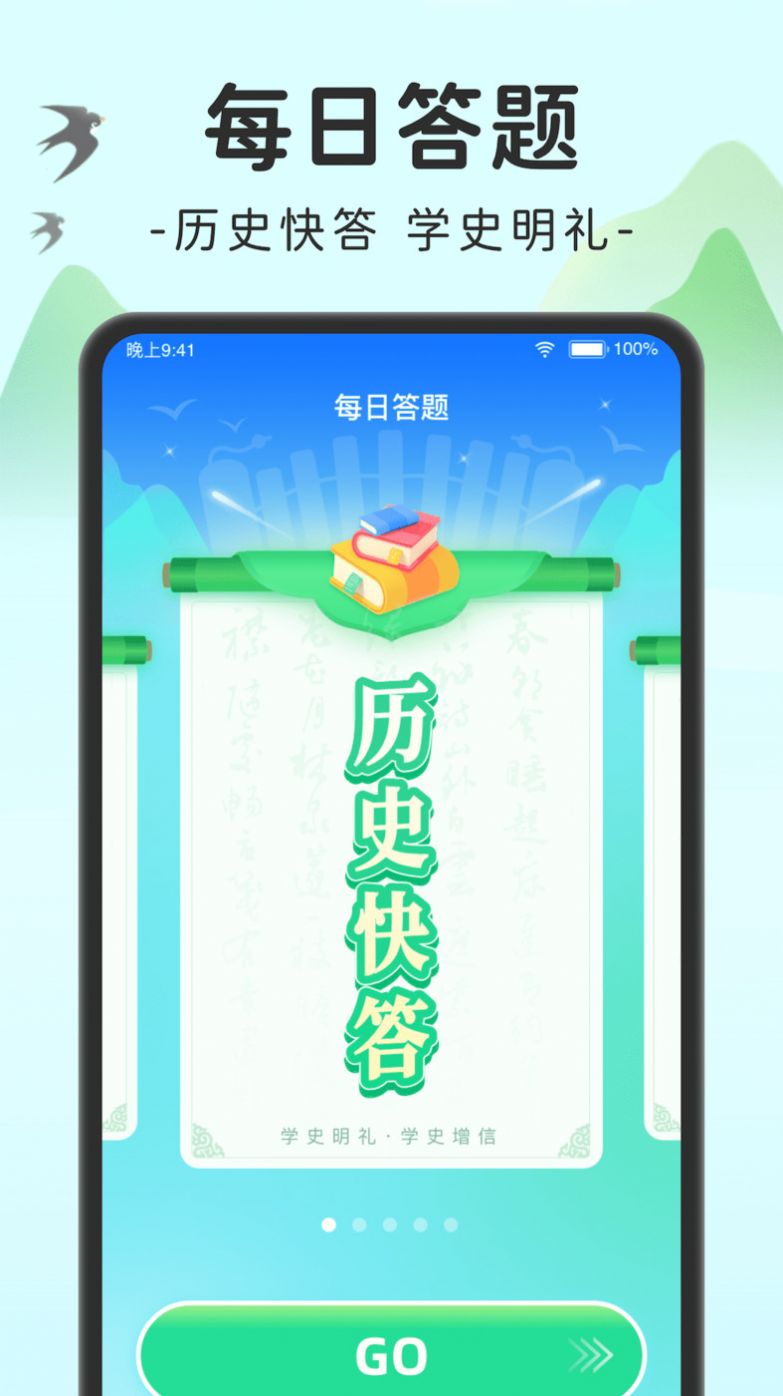 趣味刷答题app下载 v1.0.1