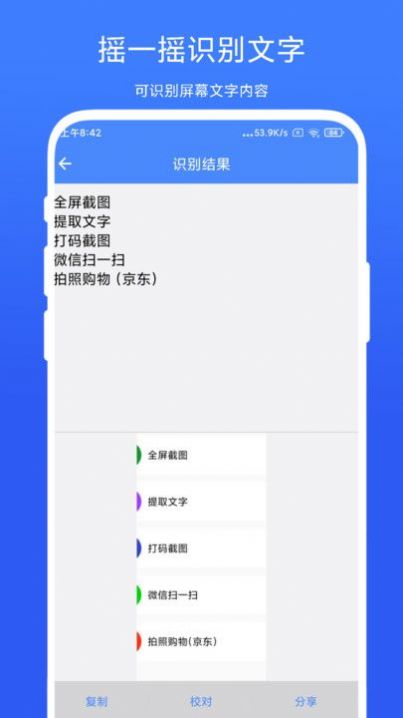 摇一摇快捷方式app手机版下载 v1.0.1