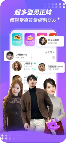 聊玩PlayChat官方版app软件下载 v1.4.81