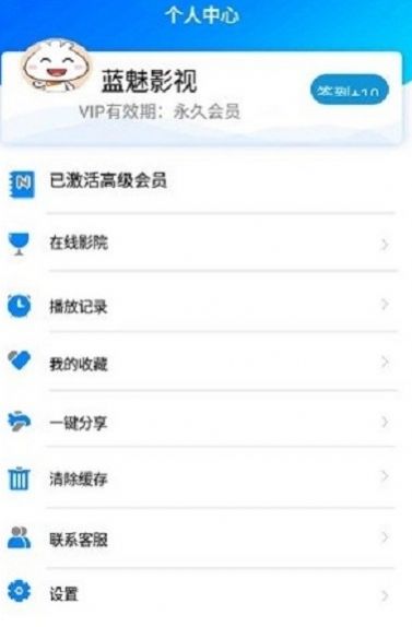 蓝魅影视ios最新版本下载app v9.8