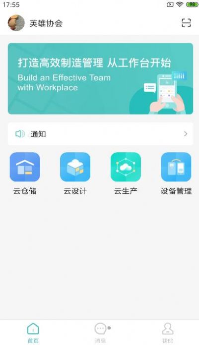 岩石灯塔HD app软件下载 v1.0.0