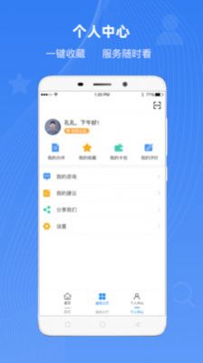 冀时办个人档案查询app下载（附教程）图片1