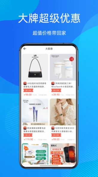 多惠拼购物app官方版下载 v2.0