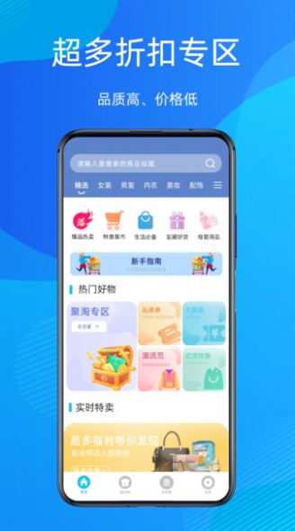 多惠拼购物app官方版下载 v2.0