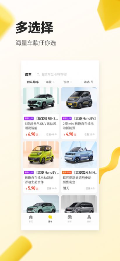 申科易购app网购最新版 v1.0