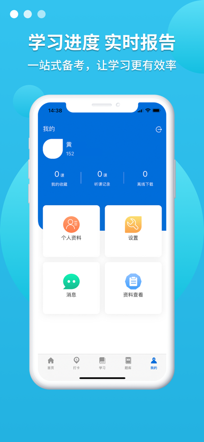 聚创学历提升app官方下载安装 v1.0