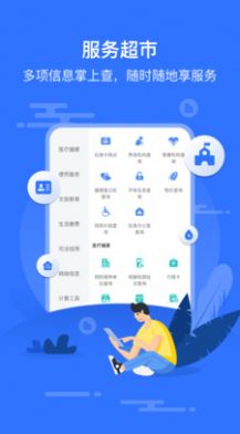 智慧沙县app手机版下载 v1.7.3.5