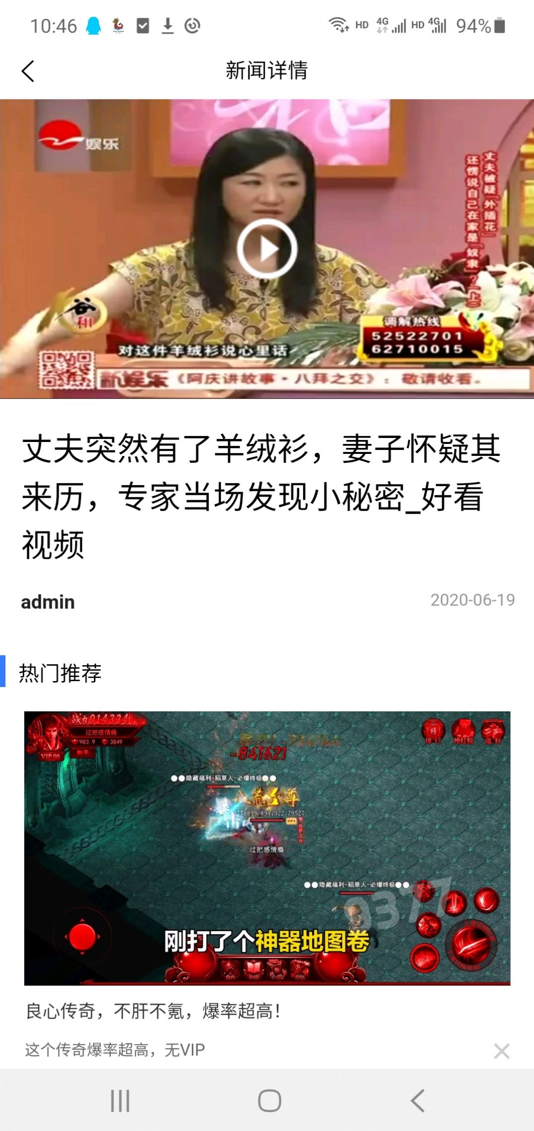 海赛普小龙人购物app官方下载图片2