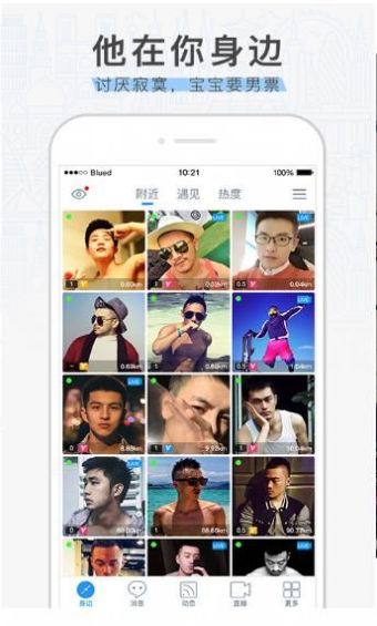小蓝鸟交友软件v1.3最新中文版 v7.9.5