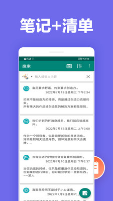 橙子笔记app手机版下载 v1.0