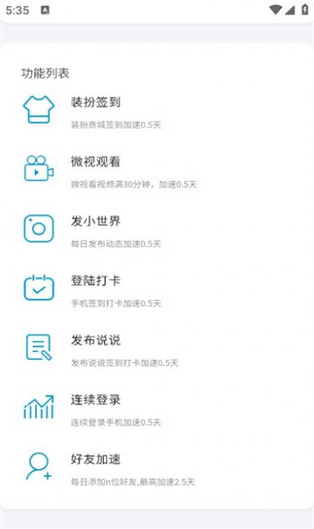 Qsped软件app手机下载 v1.0