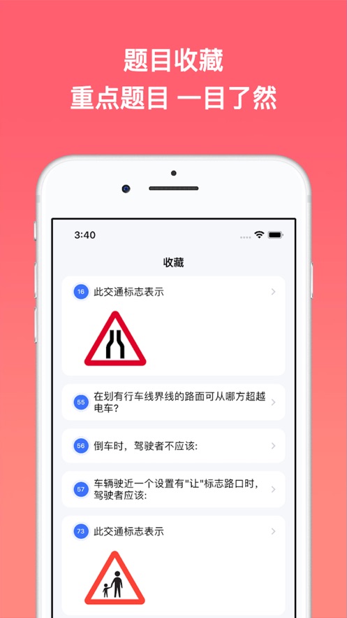 考车笔试王2024最新app下载 v1.0.1