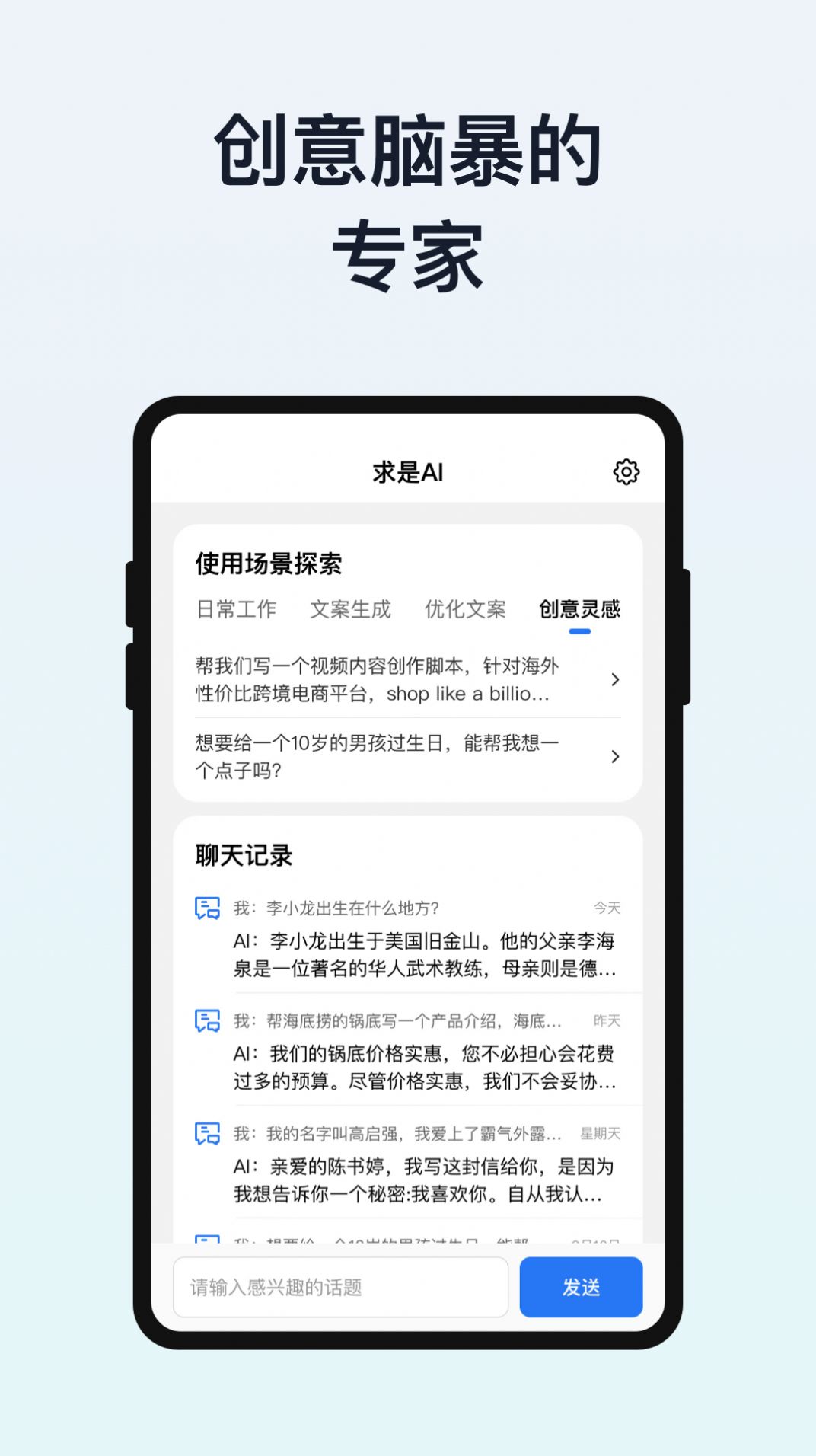 求是AI app手机版下载图片2