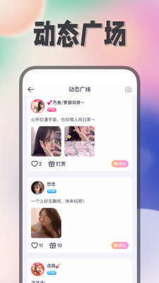 Himi开黑交友软件app下载 v1.0.1