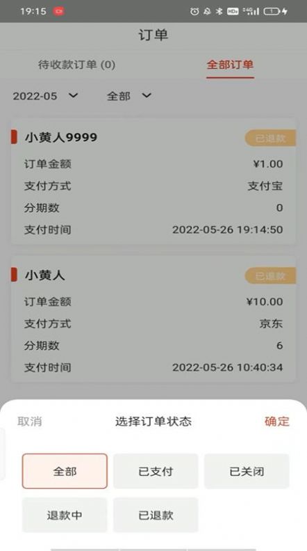 京聚汇app店铺管理最新版 v1.0.1