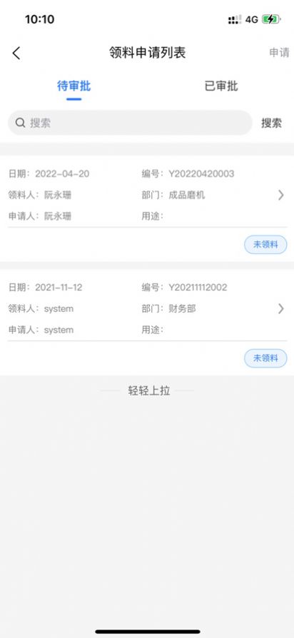 兆山水泥移动办公app手机版下载 1.0.0