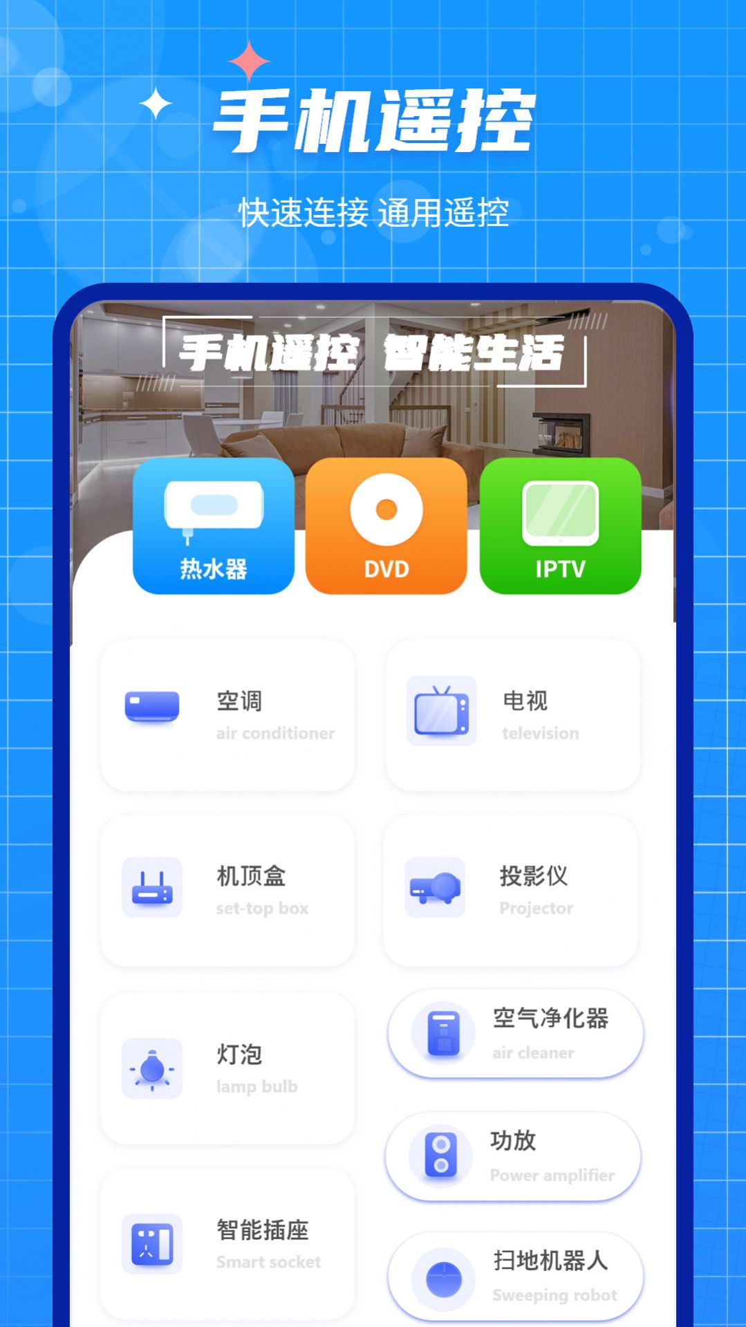 互传闪电搬家app官方下载 v1.1.0