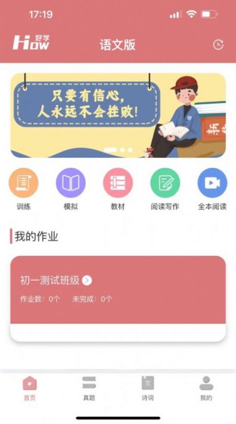 文海方舟语文版app软件下载 1.0