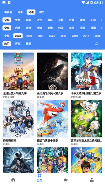 易火视频追剧app官方下载 v1.0.0