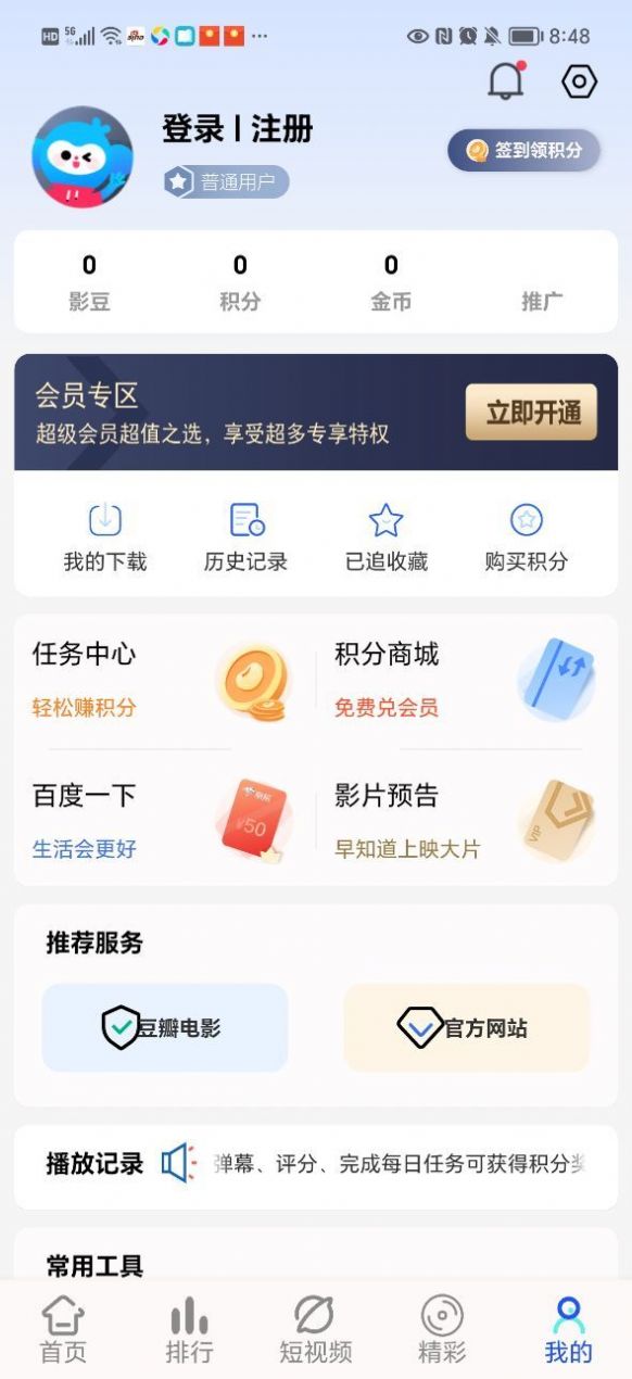 憨狗影视app最新版 v6.6.8