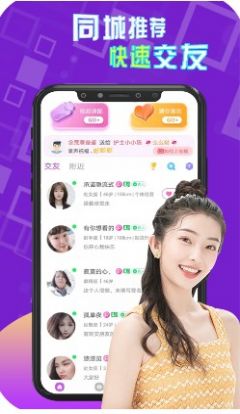 一桃交友最新版app安卓 v1.0.0