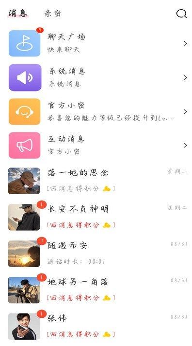 救赎之恋交友软件最新版下载 v1.0.1