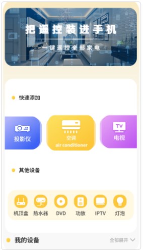 互传数据助手app手机版下载图片1